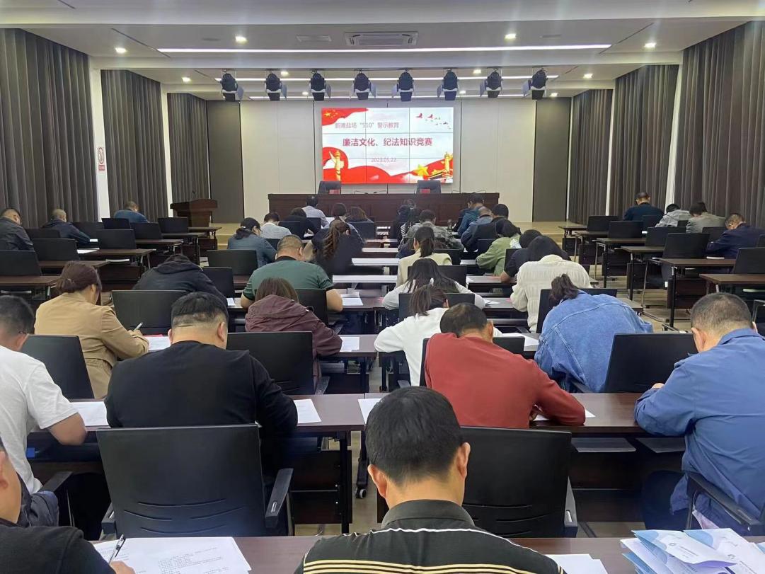 亮點(diǎn)紛呈，集團(tuán)各支部持續(xù)開展“510” 警示教育活動（二）4.jpg