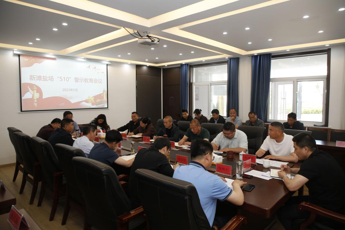 亮點(diǎn)紛呈，集團(tuán)各支部持續(xù)開展“510” 警示教育活動（二）3.jpg