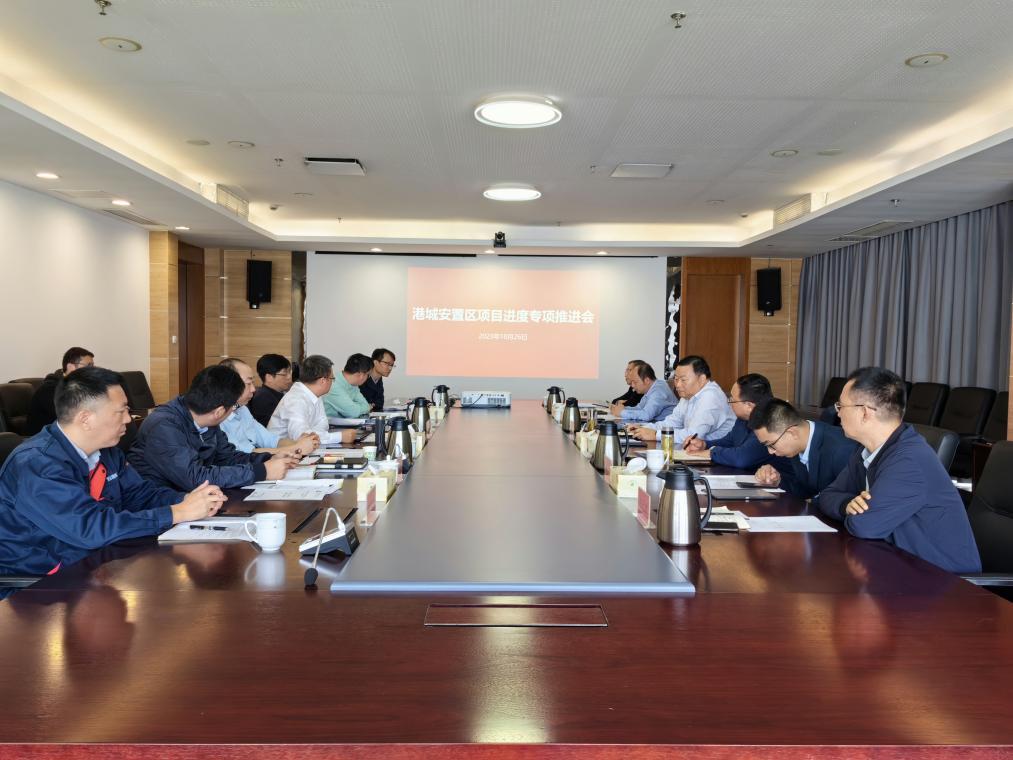 集團領(lǐng)導召開港城安置區(qū)項目進度專項推進會.jpg